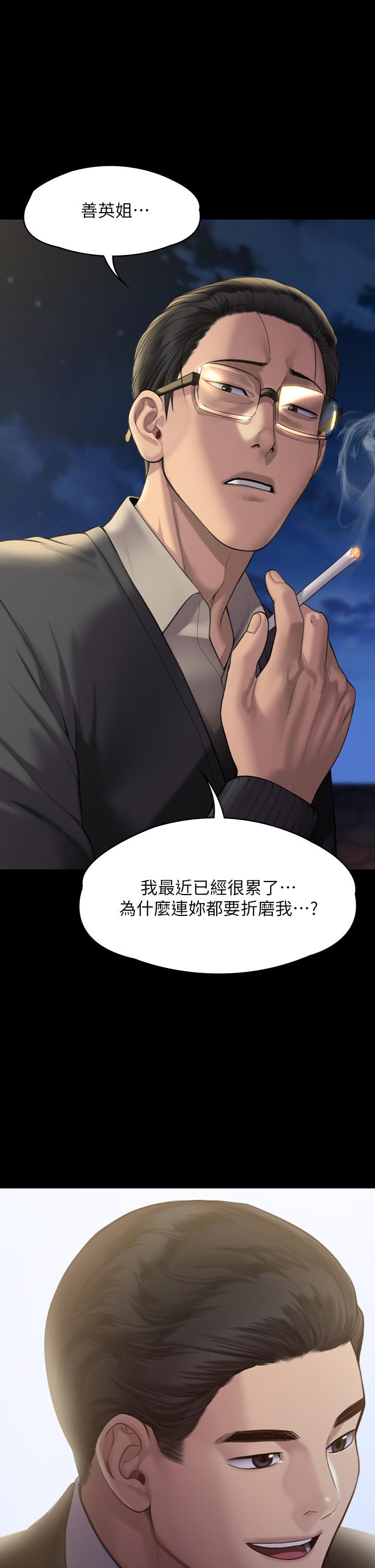 《傀儡》漫画 第240話-讓你再睡一次竣彪媽媽