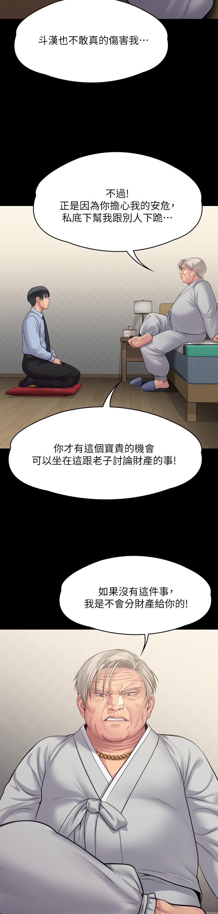 《傀儡》漫画 第240話-讓你再睡一次竣彪媽媽