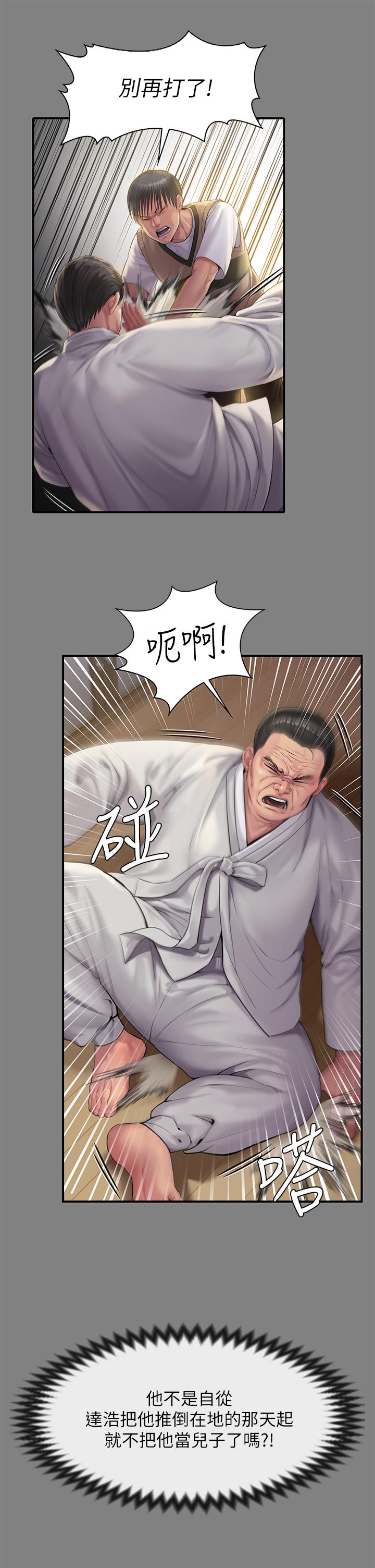 《傀儡》漫画 第240話-讓你再睡一次竣彪媽媽