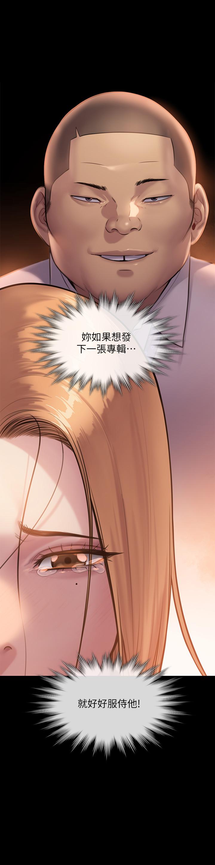 《傀儡》漫画 第240話-讓你再睡一次竣彪媽媽