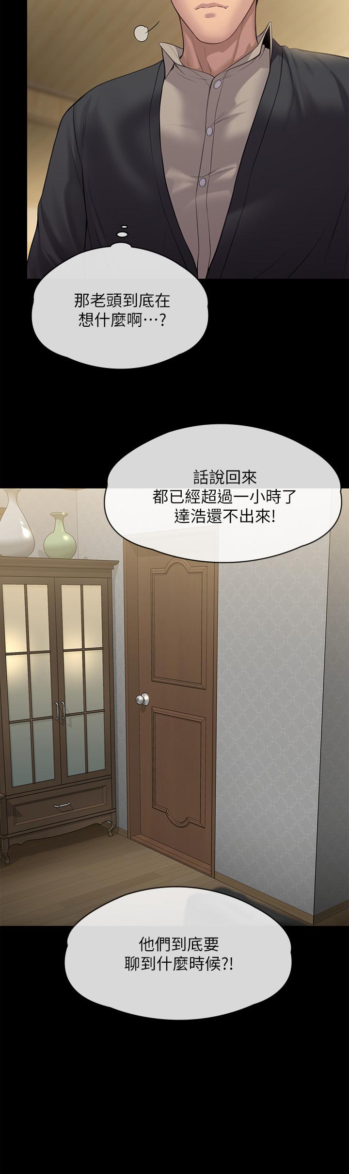 《傀儡》漫画 第240話-讓你再睡一次竣彪媽媽
