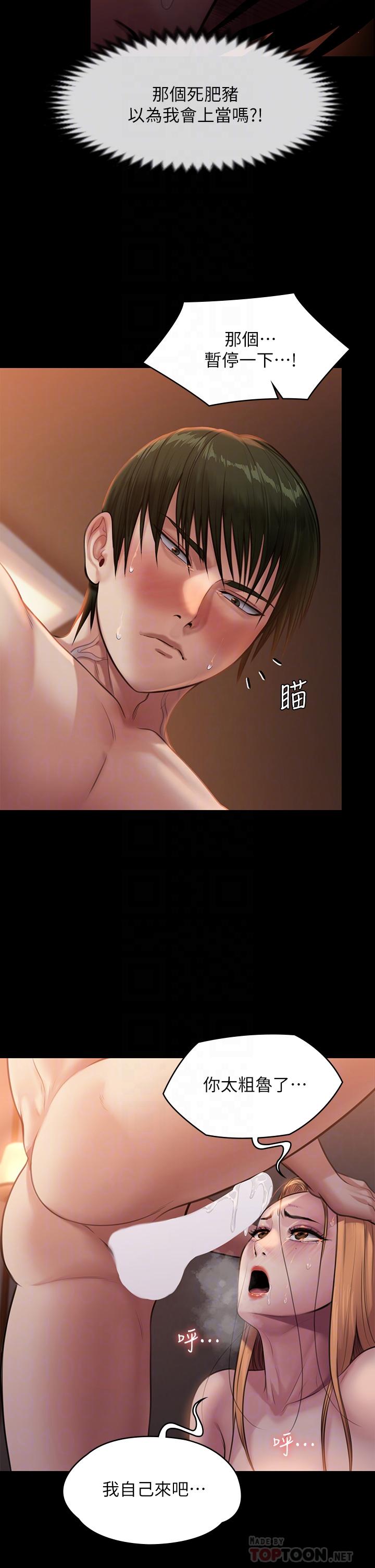 《傀儡》漫画 第240話-讓你再睡一次竣彪媽媽