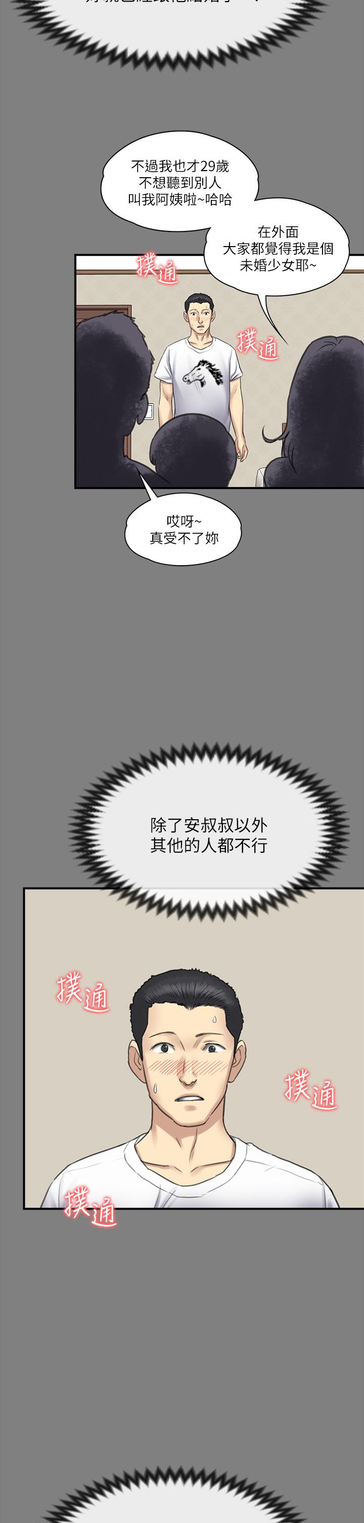《傀儡》漫画 第240話-讓你再睡一次竣彪媽媽