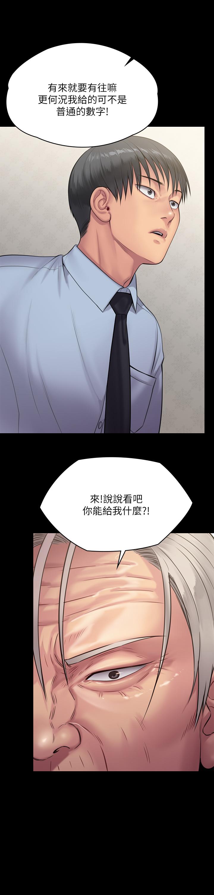 《傀儡》漫画 第240話-讓你再睡一次竣彪媽媽