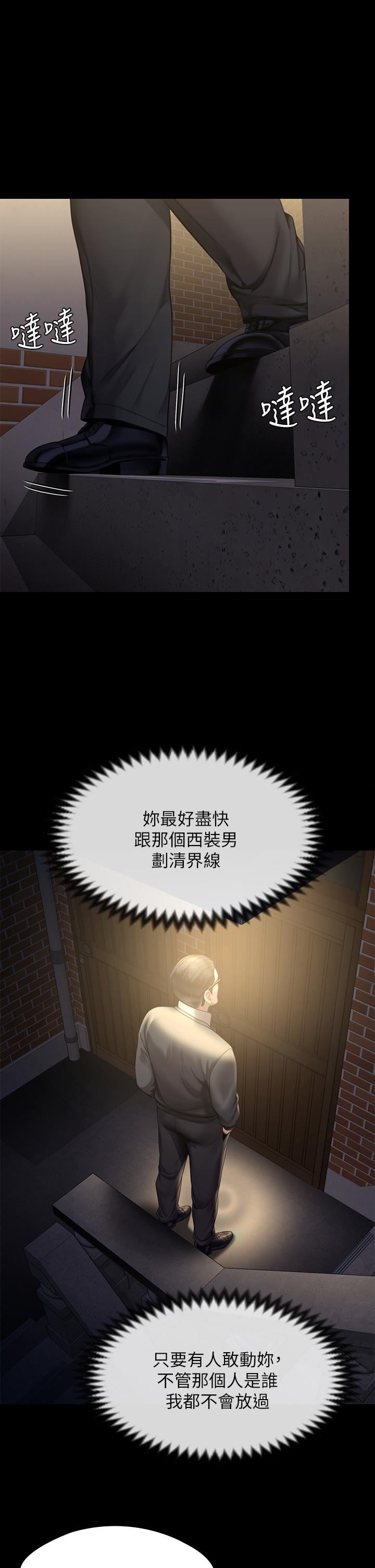 《傀儡》漫画 第240話-讓你再睡一次竣彪媽媽
