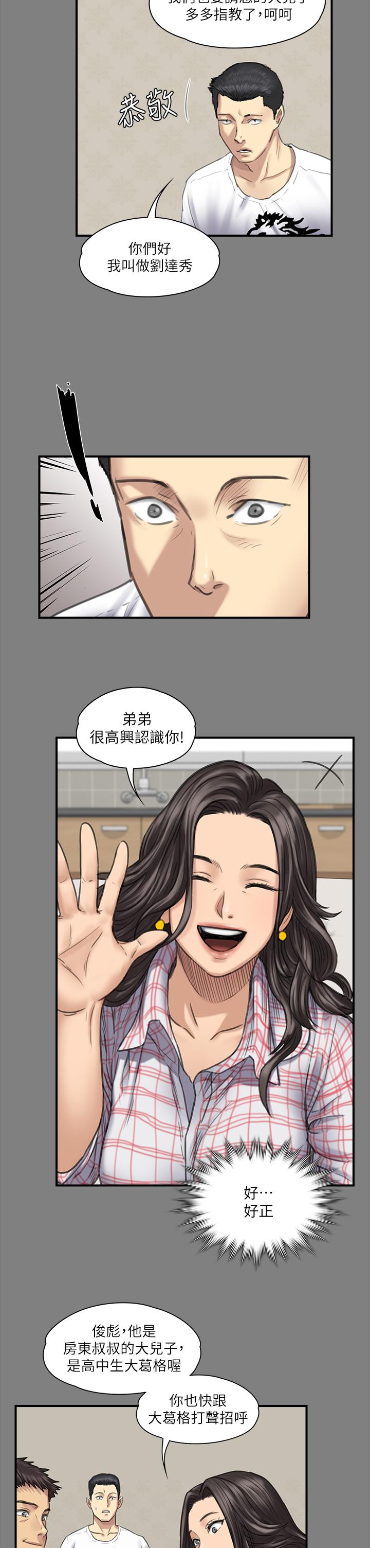 《傀儡》漫画 第240話-讓你再睡一次竣彪媽媽