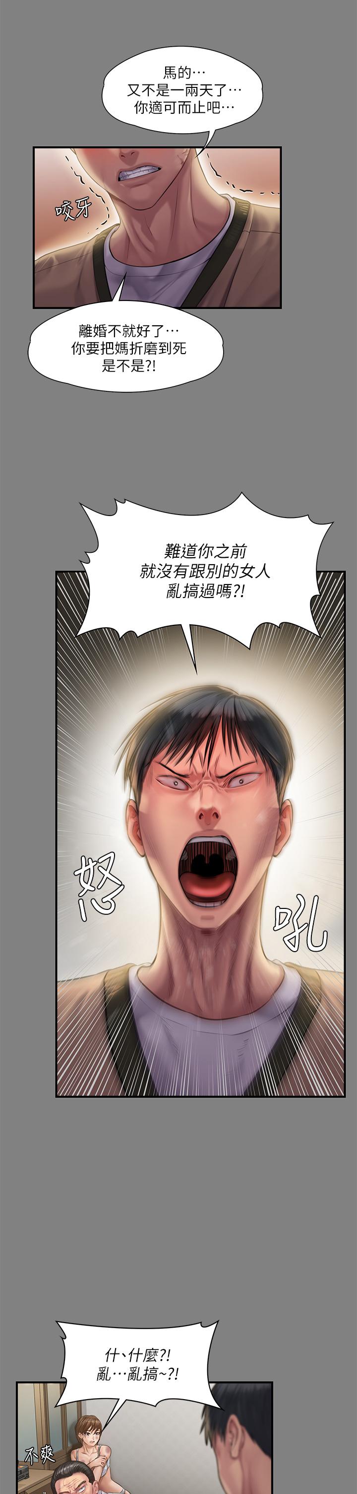 《傀儡》漫画 第240話-讓你再睡一次竣彪媽媽