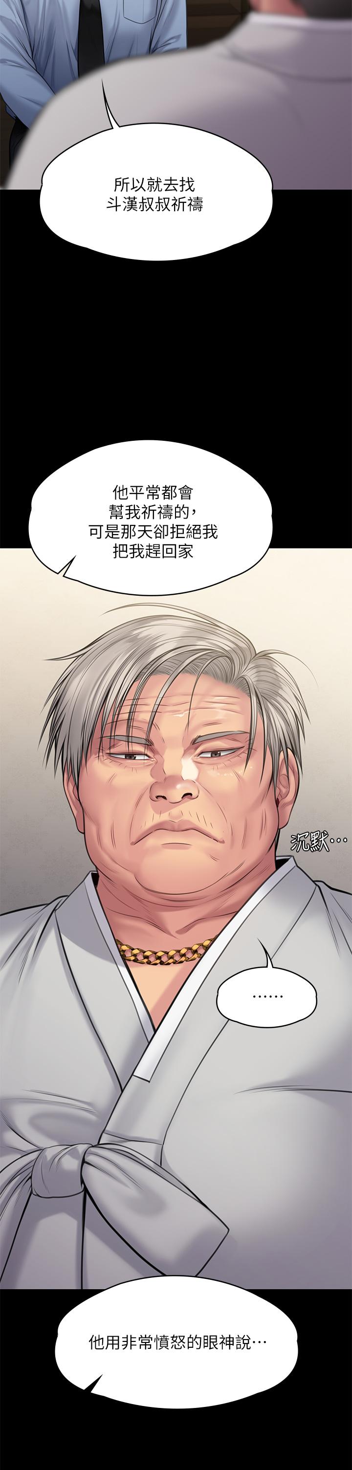 《傀儡》漫画 第240話-讓你再睡一次竣彪媽媽