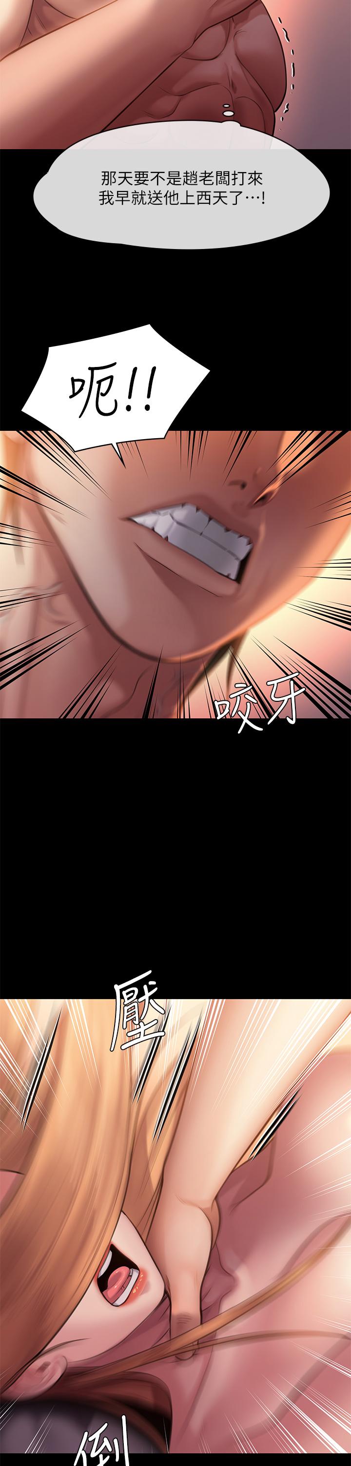 《傀儡》漫画 第240話-讓你再睡一次竣彪媽媽