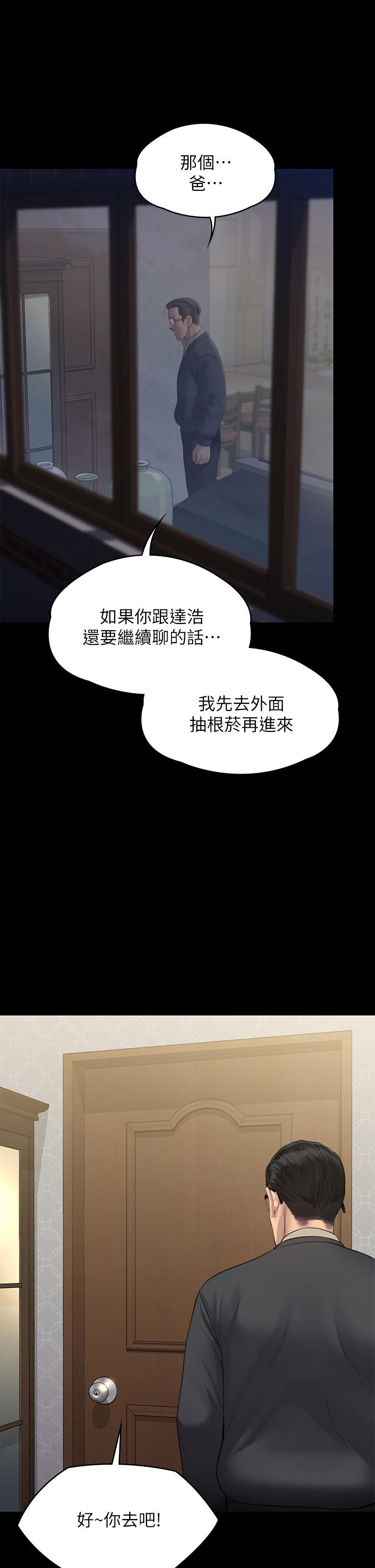 《傀儡》漫画 第240話-讓你再睡一次竣彪媽媽