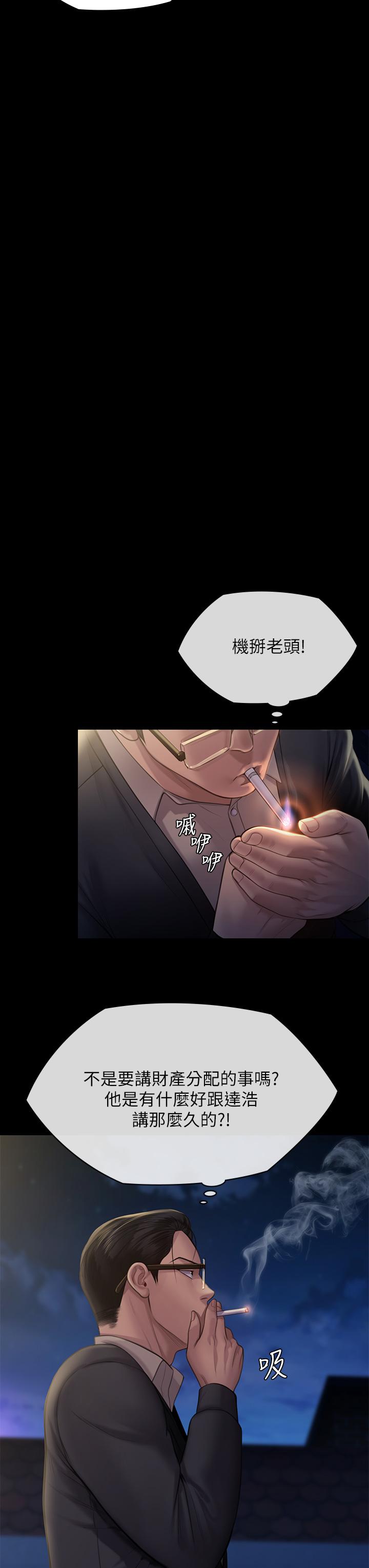 《傀儡》漫画 第240話-讓你再睡一次竣彪媽媽