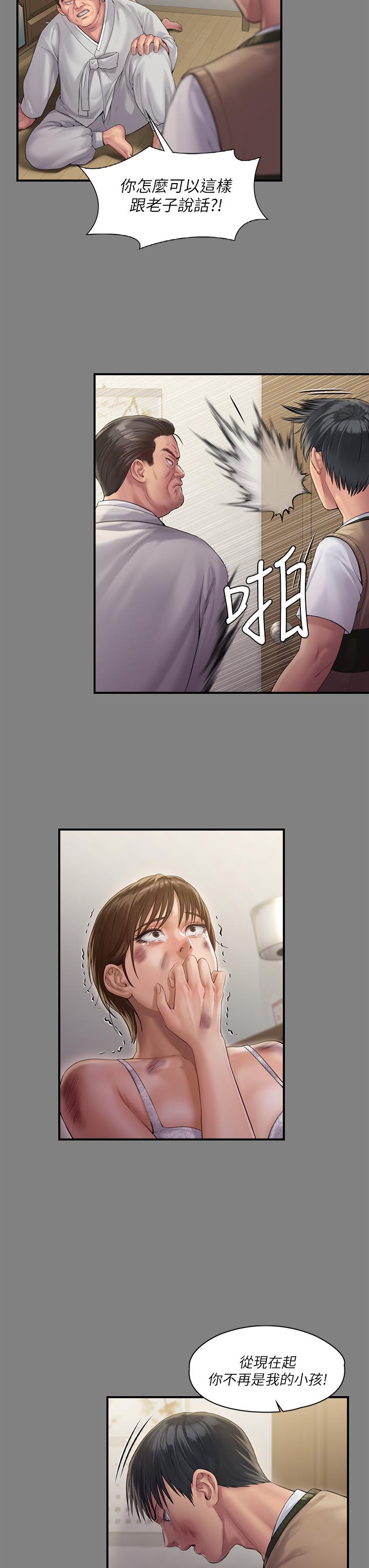 《傀儡》漫画 第240話-讓你再睡一次竣彪媽媽