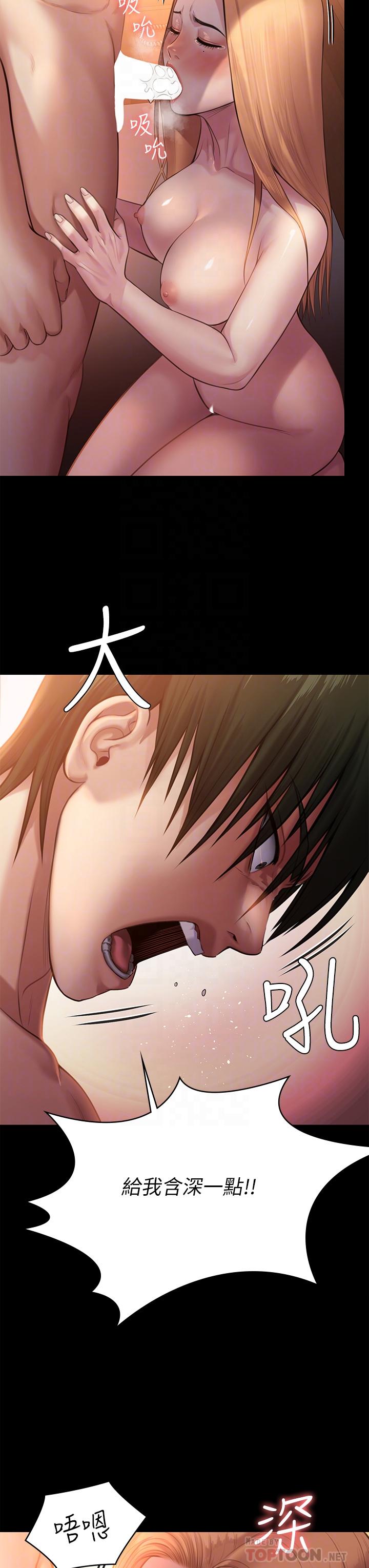 《傀儡》漫画 第240話-讓你再睡一次竣彪媽媽