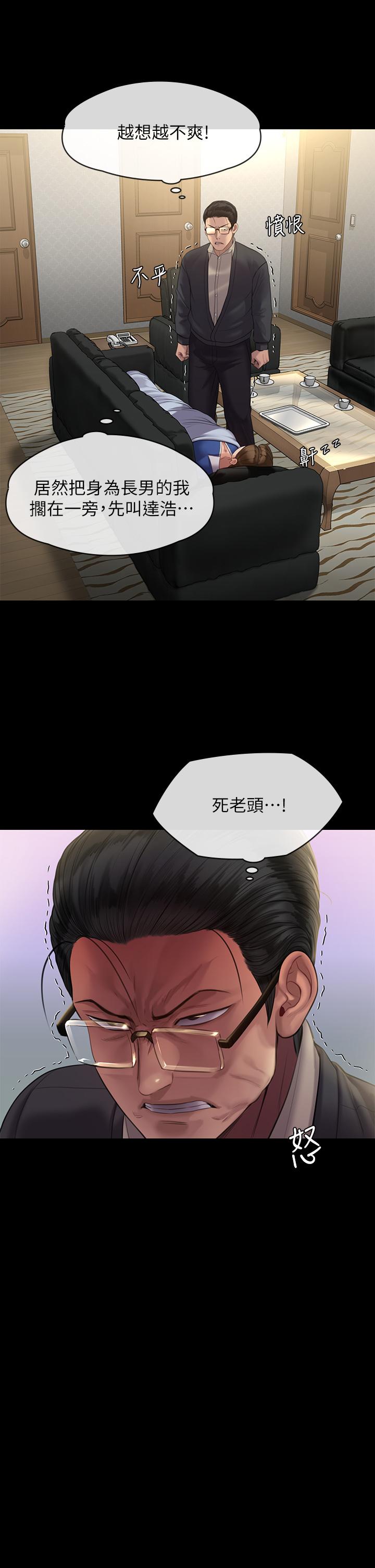 《傀儡》漫画 第240話-讓你再睡一次竣彪媽媽