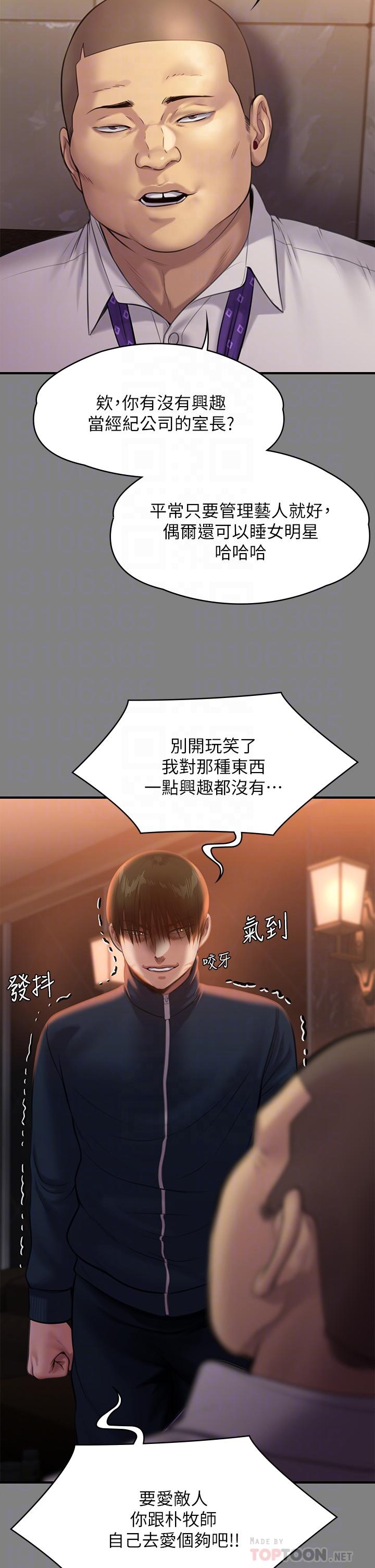 《傀儡》漫画 第240話-讓你再睡一次竣彪媽媽