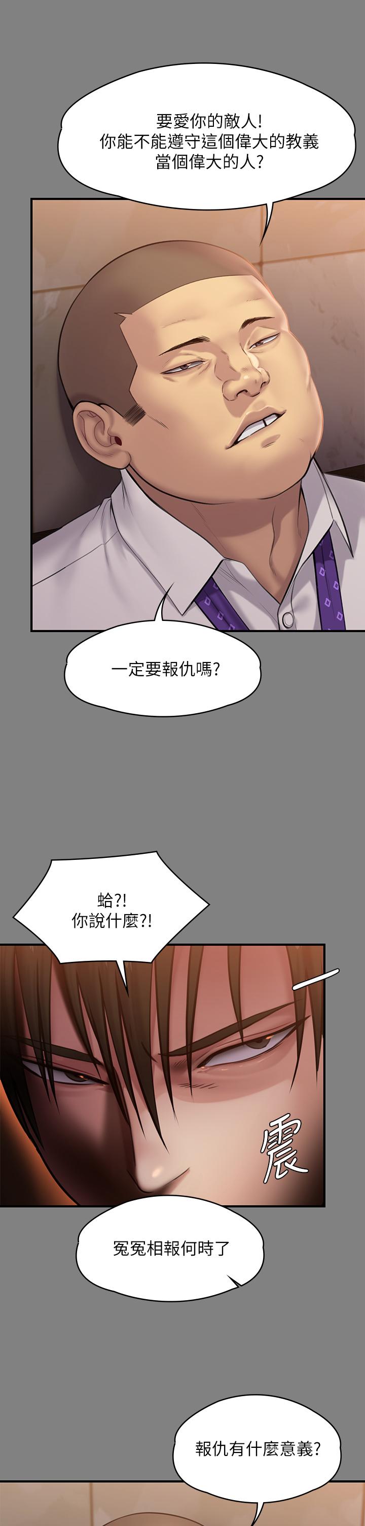 《傀儡》漫画 第240話-讓你再睡一次竣彪媽媽