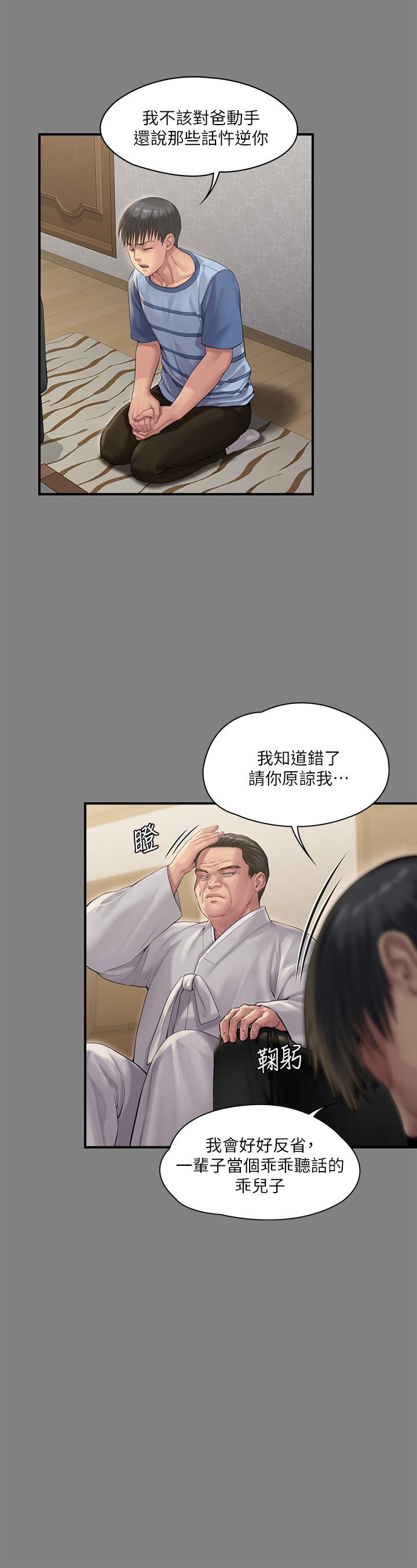 《傀儡》漫画 第240話-讓你再睡一次竣彪媽媽