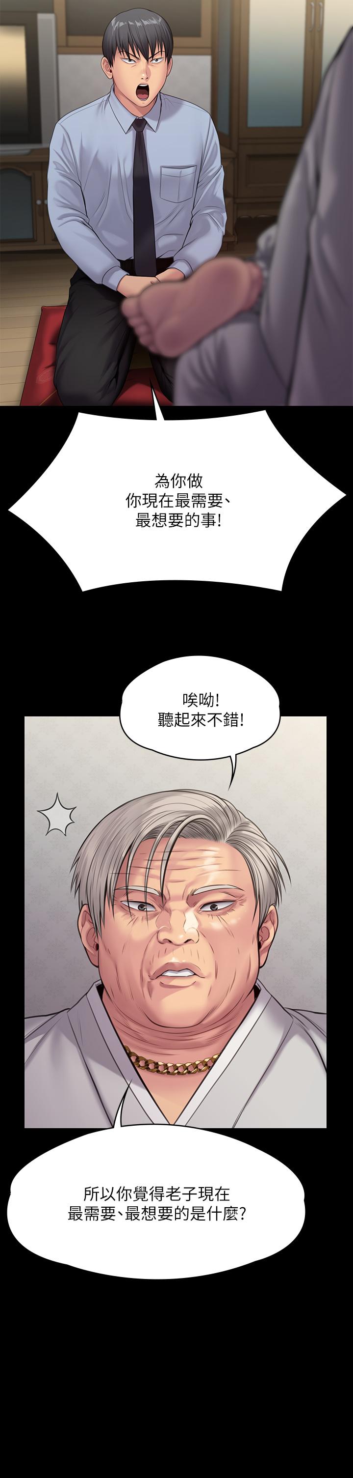 《傀儡》漫画 第240話-讓你再睡一次竣彪媽媽