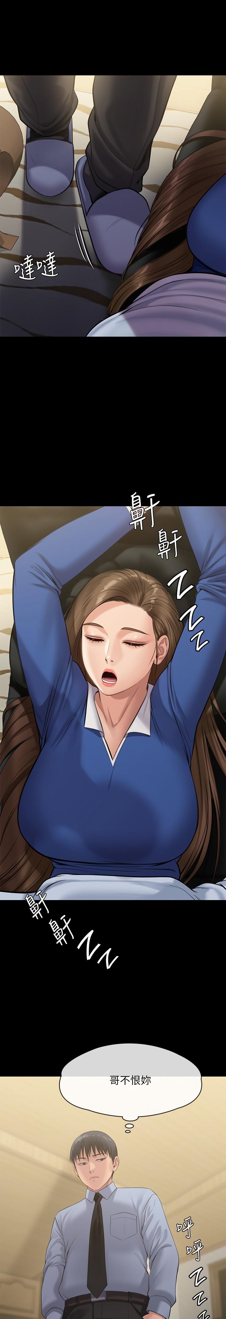 《傀儡》漫画 第241話-我的複仇需要駿彪媽媽