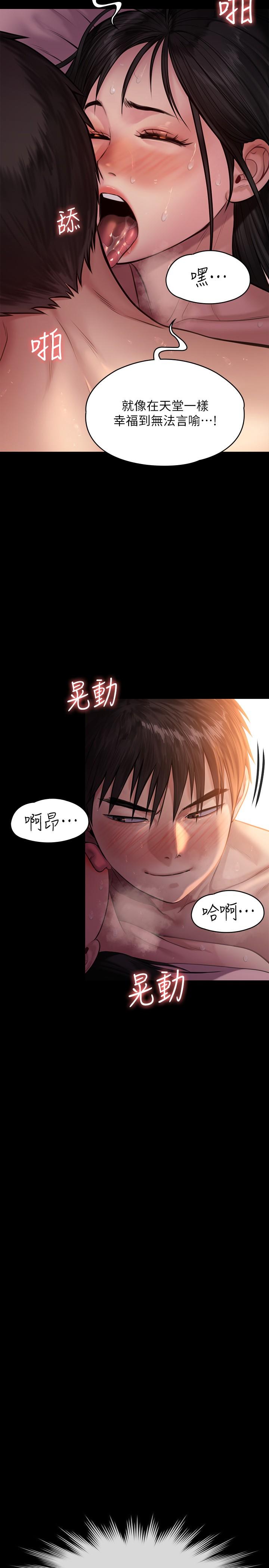 《傀儡》漫画 第241話-我的複仇需要駿彪媽媽