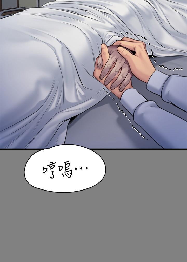 《傀儡》漫画 第241話-我的複仇需要駿彪媽媽
