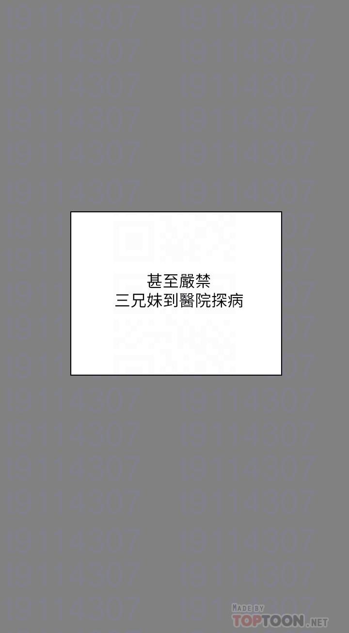 《傀儡》漫画 第241話-我的複仇需要駿彪媽媽