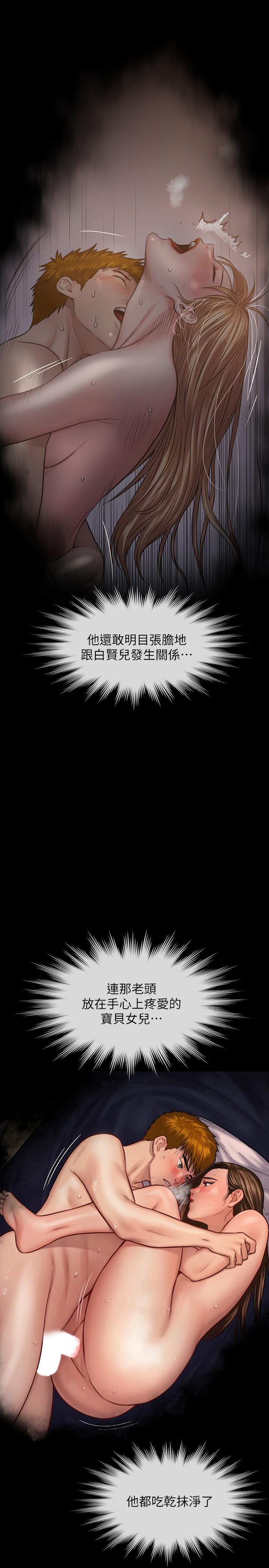 《傀儡》漫画 第241話-我的複仇需要駿彪媽媽