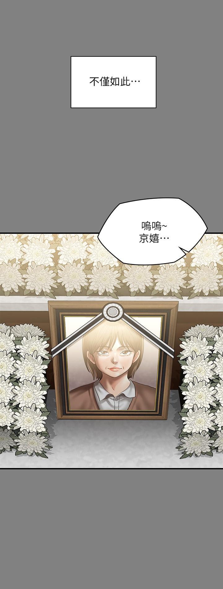 《傀儡》漫画 第241話-我的複仇需要駿彪媽媽
