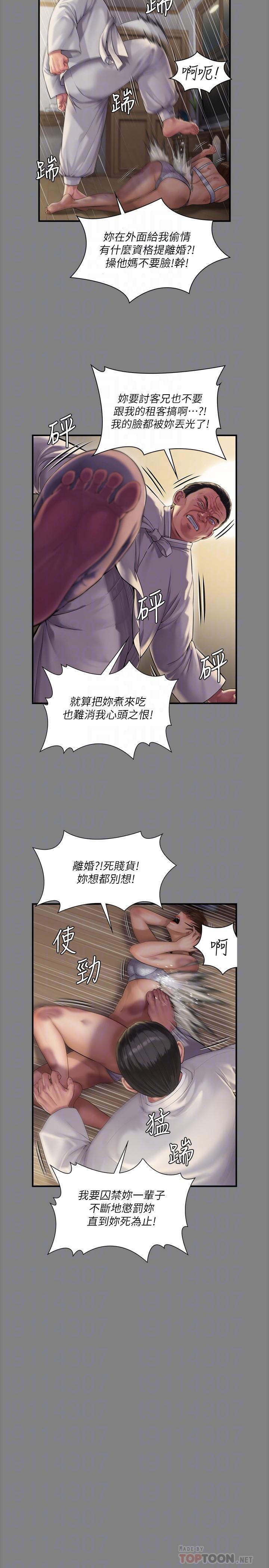 《傀儡》漫画 第241話-我的複仇需要駿彪媽媽