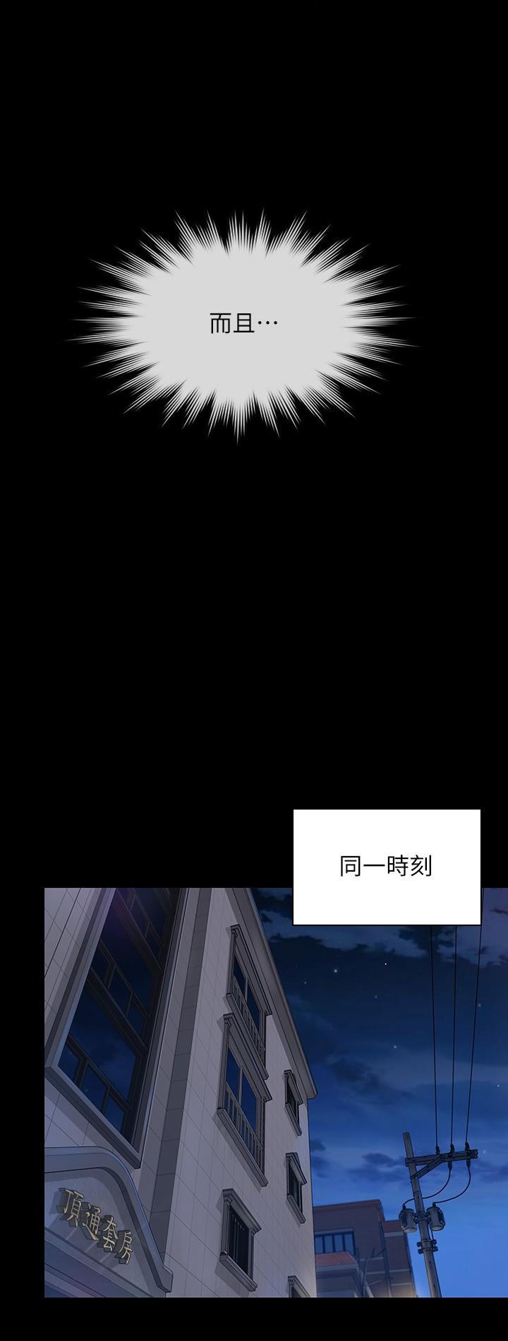 《傀儡》漫画 第241話-我的複仇需要駿彪媽媽
