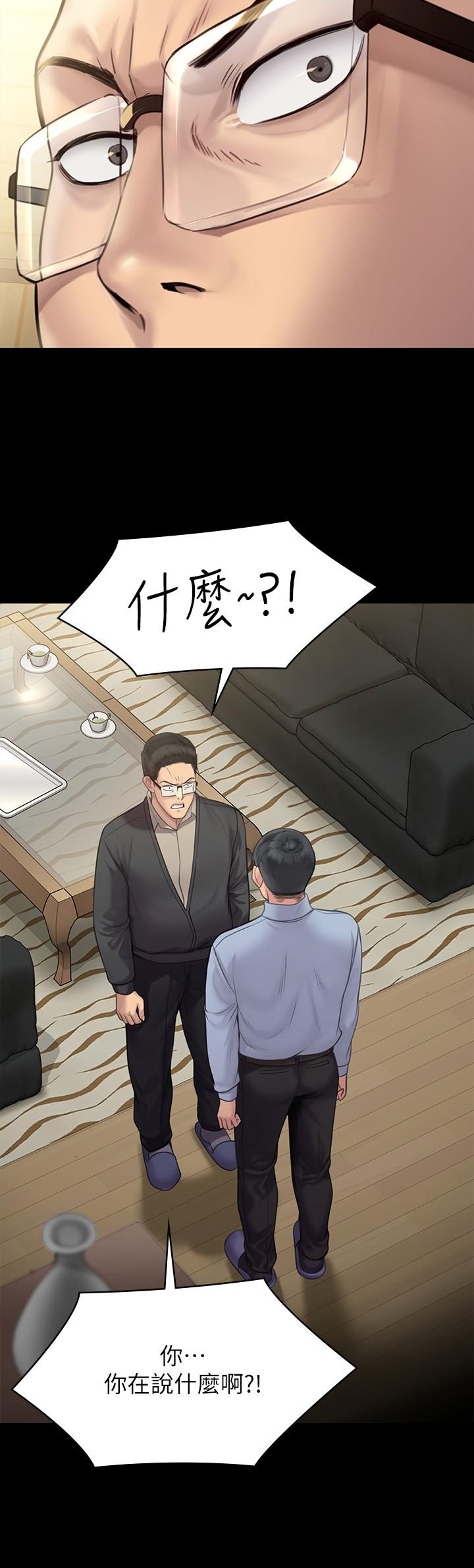 《傀儡》漫画 第241話-我的複仇需要駿彪媽媽