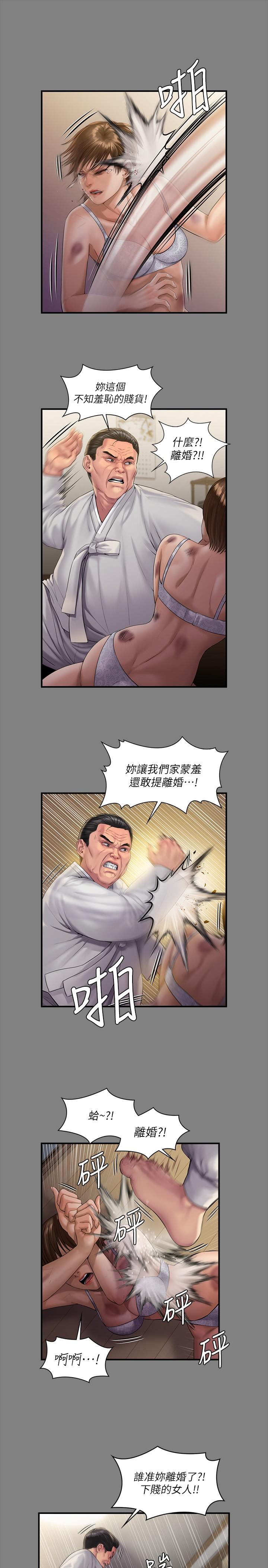 《傀儡》漫画 第241話-我的複仇需要駿彪媽媽