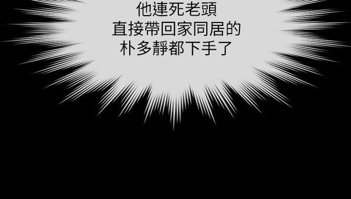 《傀儡》漫画 第241話-我的複仇需要駿彪媽媽