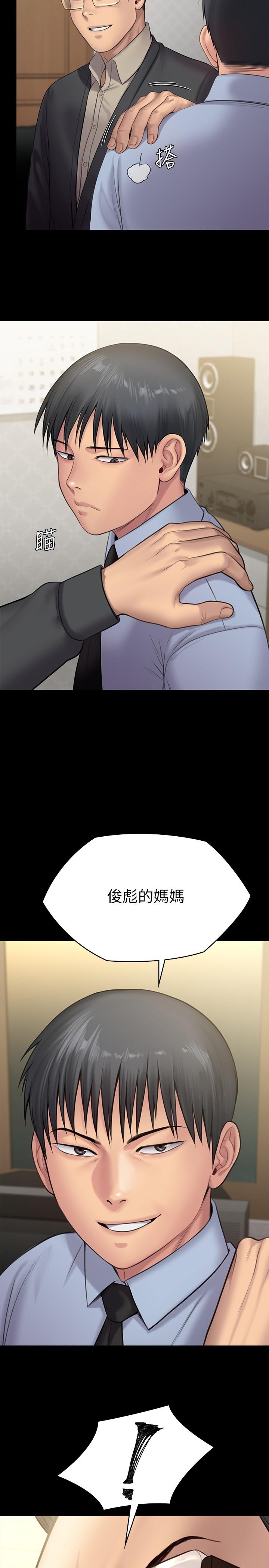 《傀儡》漫画 第241話-我的複仇需要駿彪媽媽