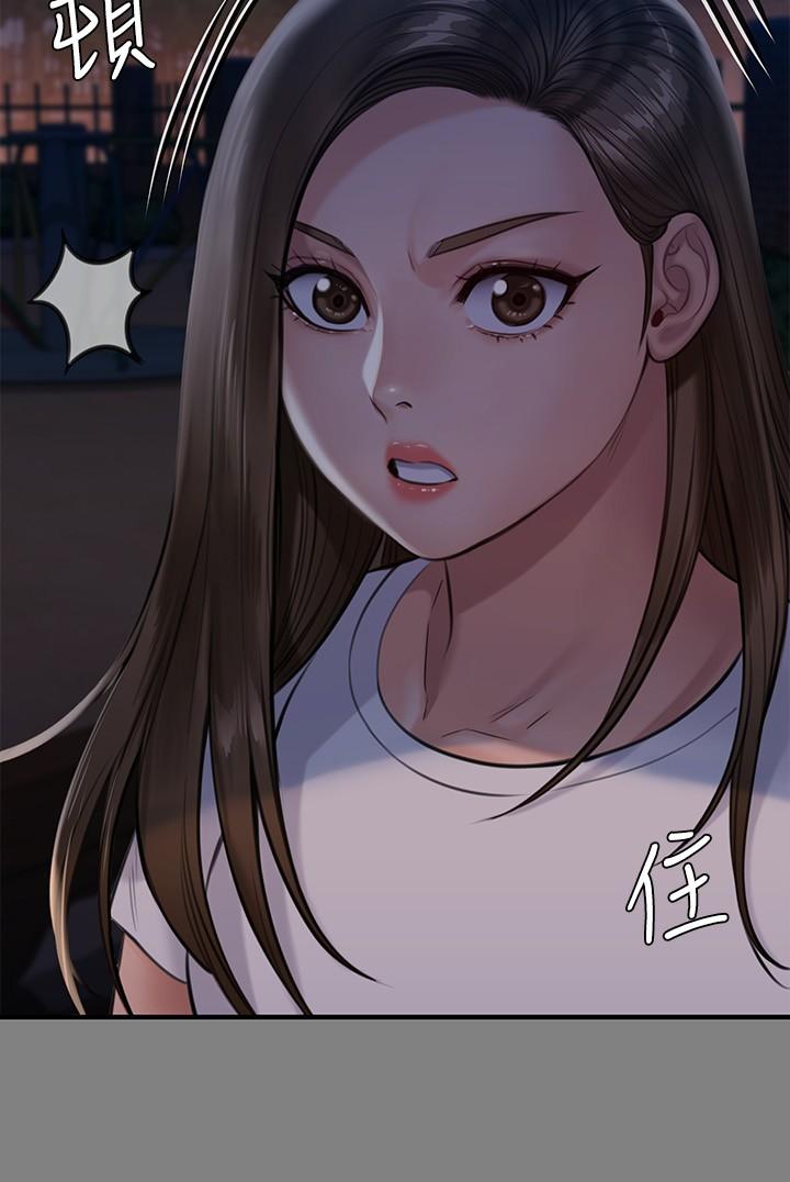 《傀儡》漫画 第241話-我的複仇需要駿彪媽媽