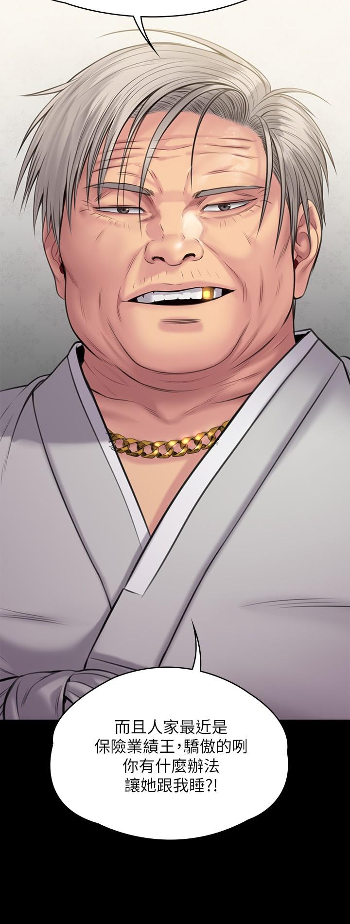 《傀儡》漫画 第241話-我的複仇需要駿彪媽媽
