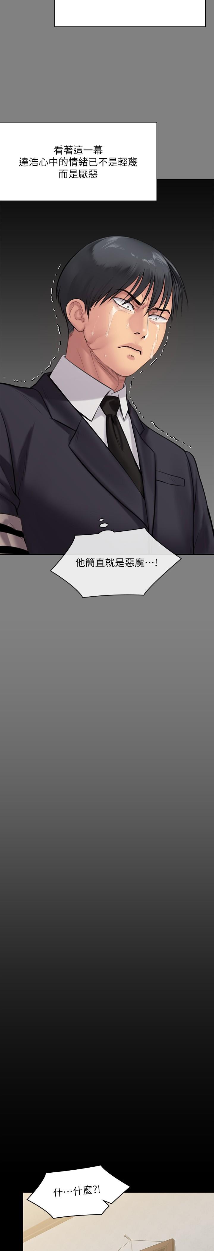 《傀儡》漫画 第241話-我的複仇需要駿彪媽媽