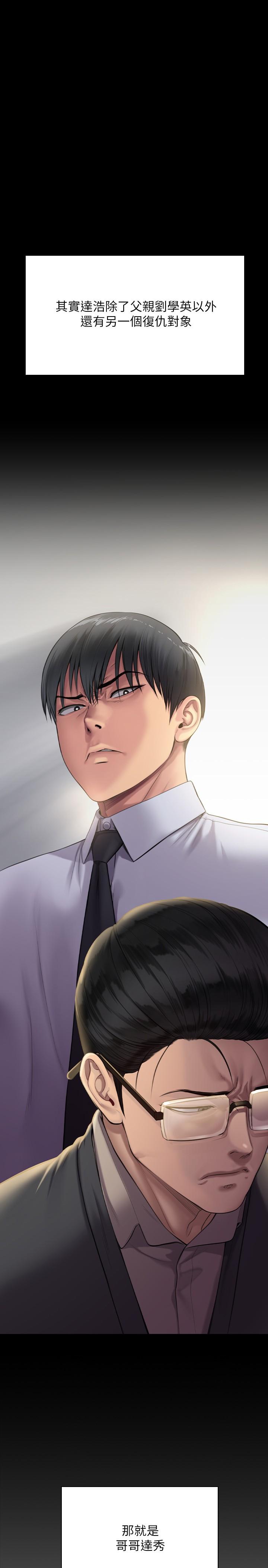 《傀儡》漫画 第241話-我的複仇需要駿彪媽媽