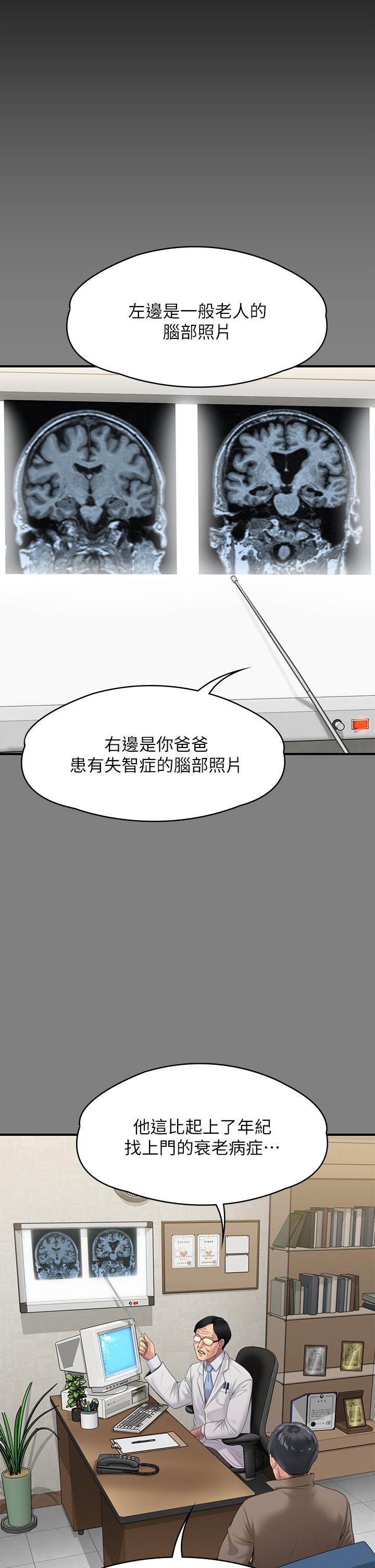 《傀儡》漫画 第242話-我有辦法讓你跟她上床
