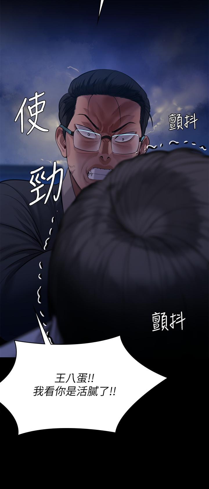 《傀儡》漫画 第242話-我有辦法讓你跟她上床
