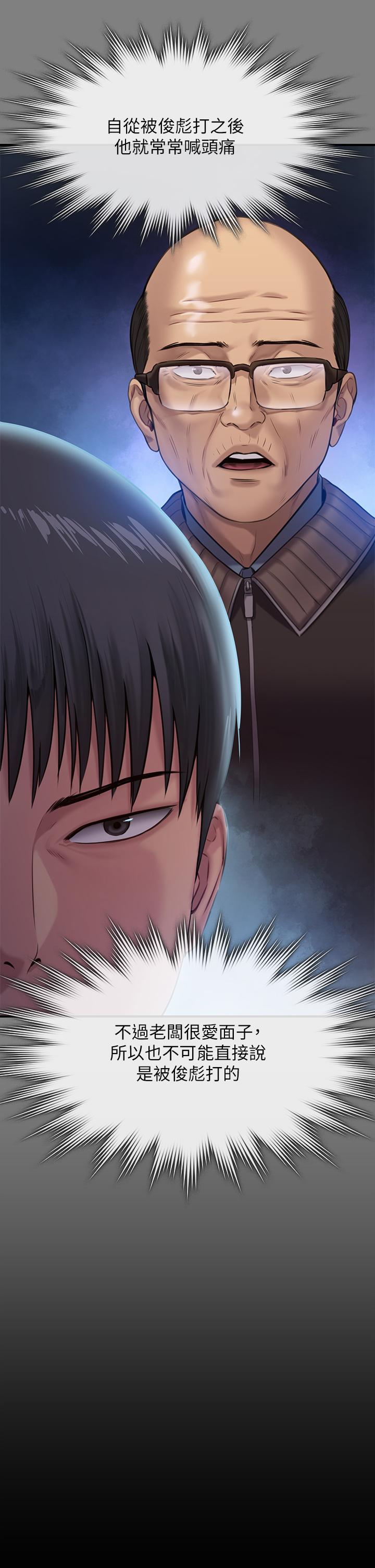 《傀儡》漫画 第242話-我有辦法讓你跟她上床
