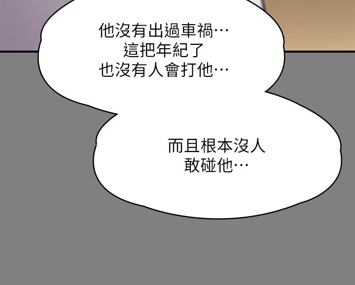 《傀儡》漫画 第242話-我有辦法讓你跟她上床