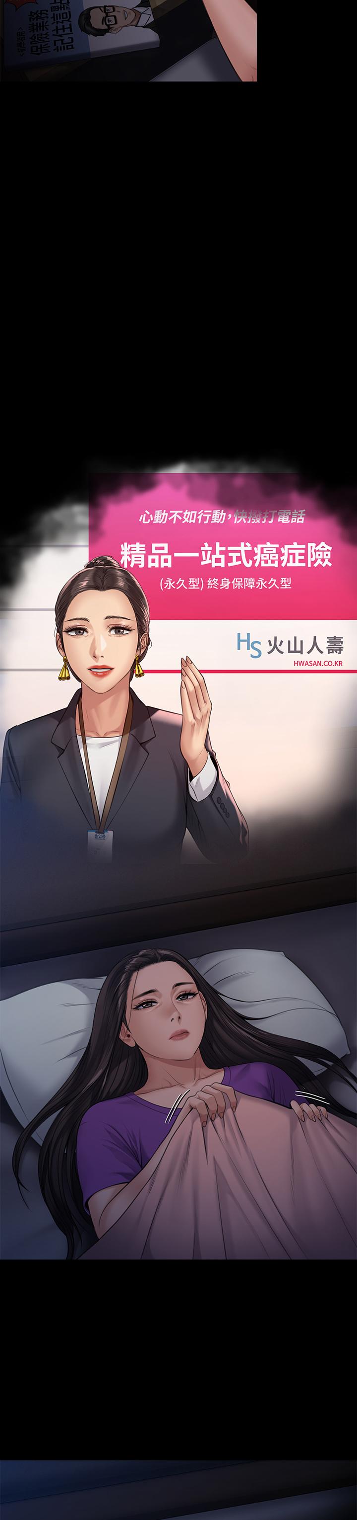 《傀儡》漫画 第242話-我有辦法讓你跟她上床