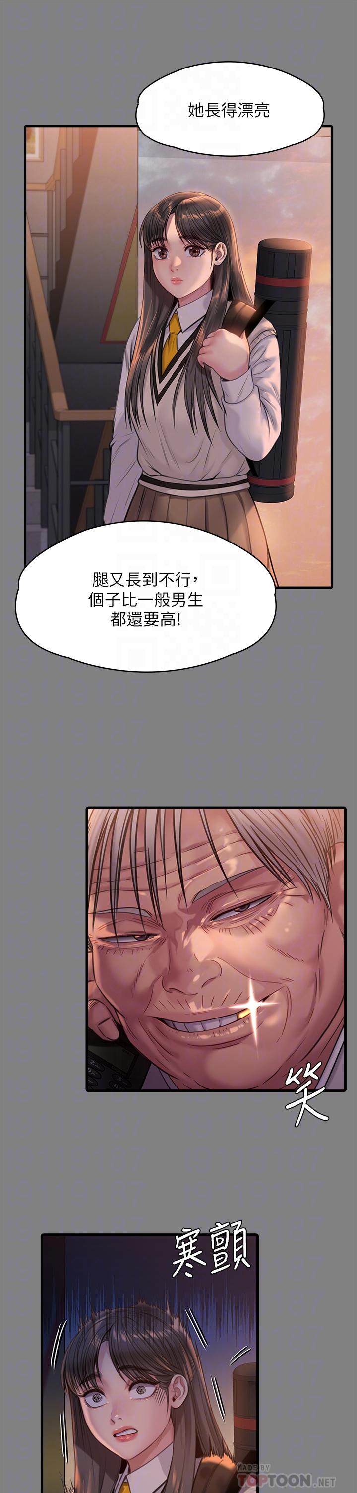 《傀儡》漫画 第242話-我有辦法讓你跟她上床
