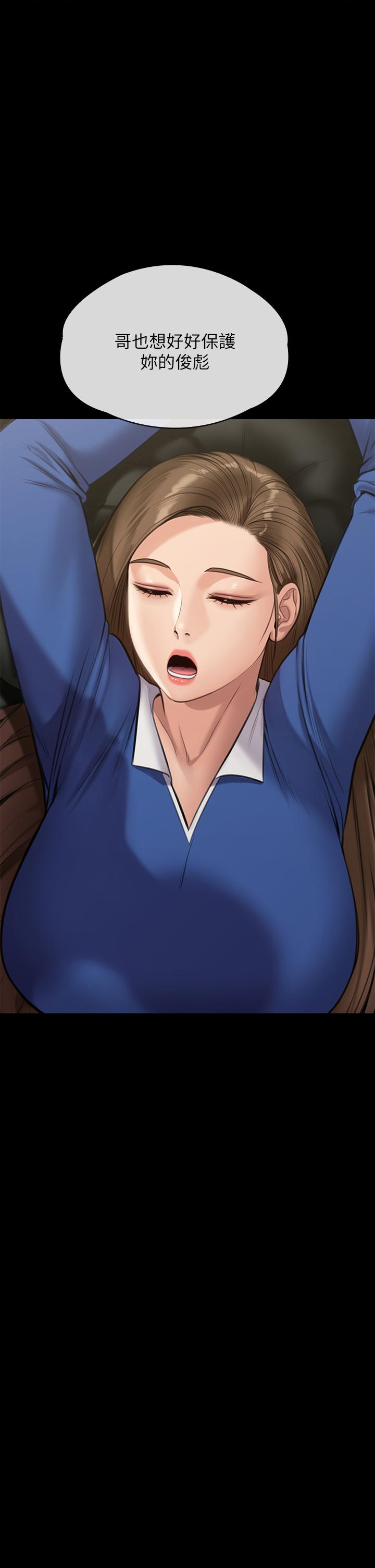 《傀儡》漫画 第242話-我有辦法讓你跟她上床