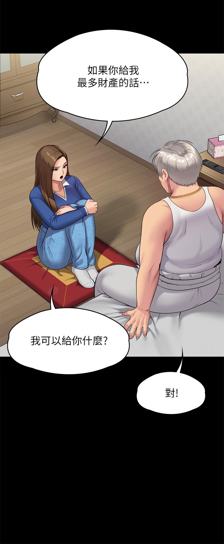 《傀儡》漫画 第242話-我有辦法讓你跟她上床