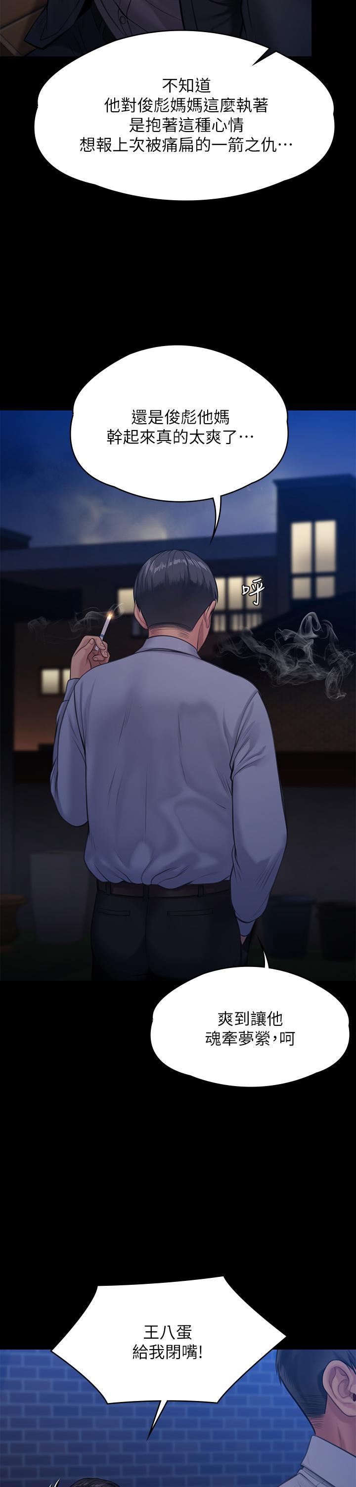 《傀儡》漫画 第242話-我有辦法讓你跟她上床
