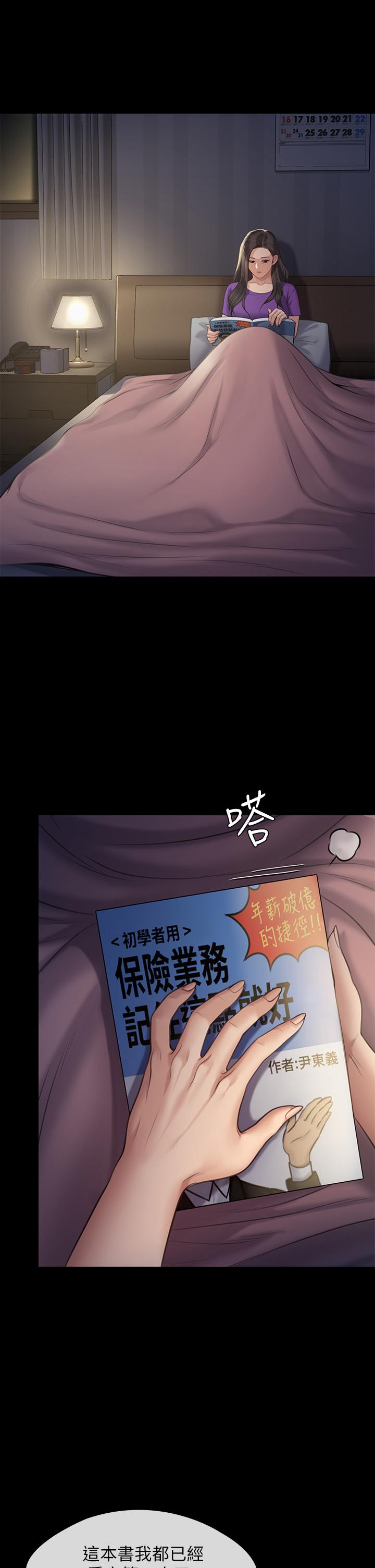 《傀儡》漫画 第242話-我有辦法讓你跟她上床