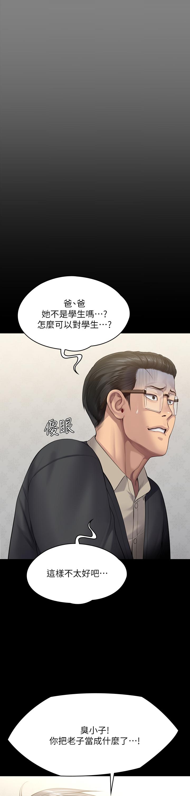 《傀儡》漫画 第242話-我有辦法讓你跟她上床