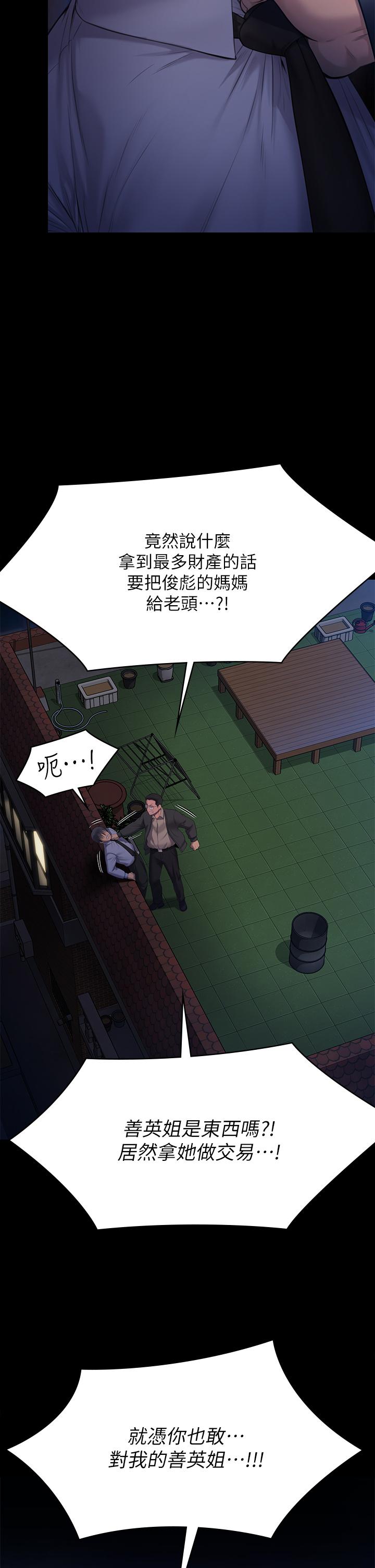 《傀儡》漫画 第242話-我有辦法讓你跟她上床